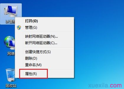 笔记本电脑有点暗屏的解决方法