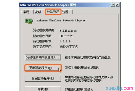 笔记本电脑连不上无线网络(2)