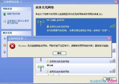 笔记本电脑连不上无线网络(1)