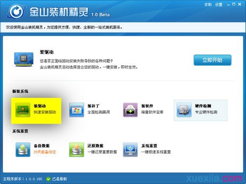 笔记本电脑没有声音图标怎么回事(1)