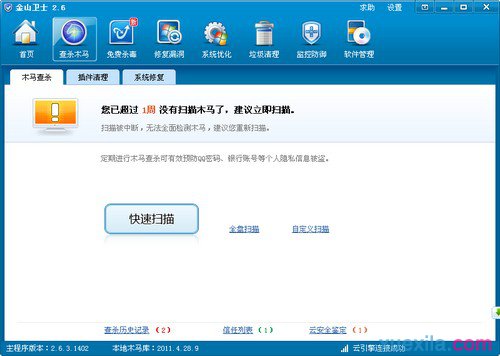 笔记本电脑没有声音图标怎么回事