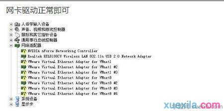 笔记本连不上无线的解决方法