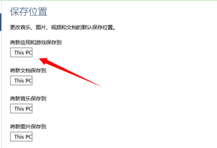 新萝卜家园win7系统盘文件存储路径的更改方法(1)