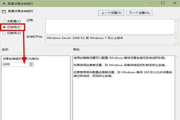 番茄花园win7系统驱动程序失败的应对技巧(1)