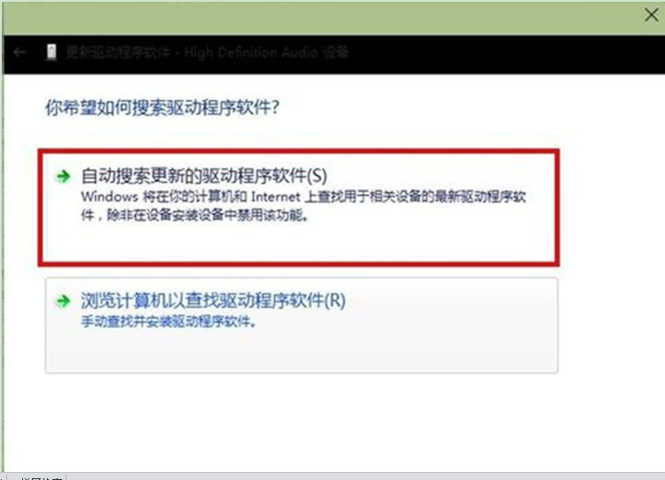 番茄花园win7系统驱动程序失败的应对技巧(2)