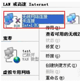 笔记本电脑连不上无线的解决教程(2)