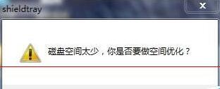 笔记本电脑老是黑屏该怎么处理(6)