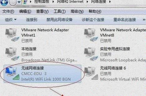 笔记本电脑连不上wifi有个红叉怎么回事