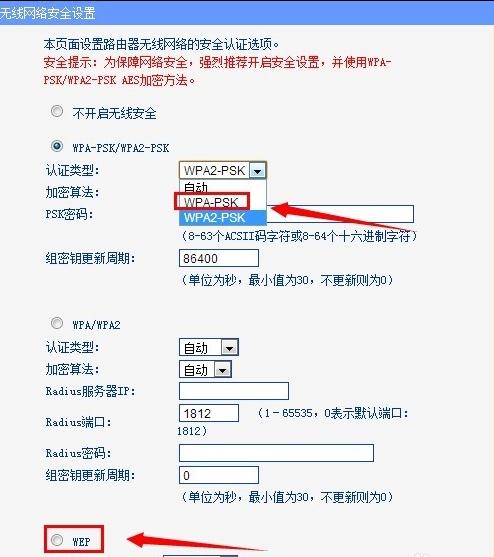 笔记本电脑连不上wifi如何处理