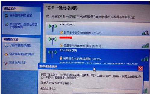 笔记本电脑连不上wifi如何处理(3)