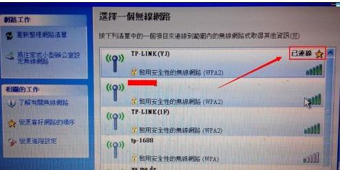 笔记本电脑连不上wifi如何处理(4)