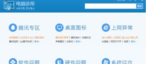 笔记本看电影蓝屏怎么解决(3)