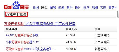 笔记本电脑没声音怎么解决(4)