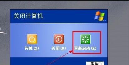 笔记本关机出现蓝屏的处理方法