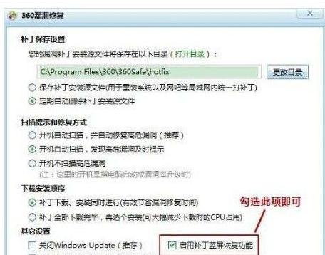 笔记本关机出现蓝屏的处理方法(1)