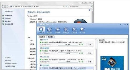 笔记本关机出现蓝屏的处理方法(3)