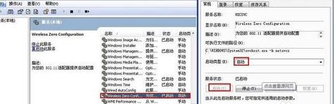 笔记本搜不到wifi信号如何是好(2)