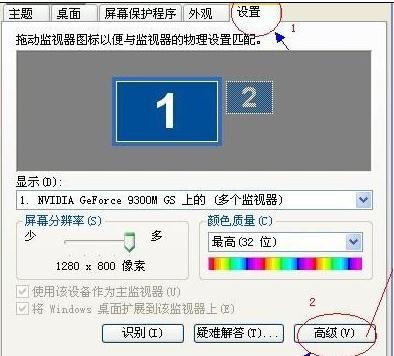 笔记本电脑有点闪屏