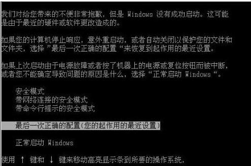 笔记本电脑开机蓝屏的解决教程
