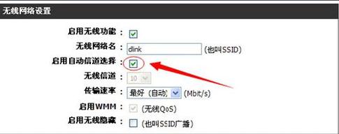 笔记本无线连不上路由器怎么解决(2)