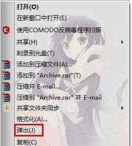 华硕笔记本光驱打不开怎么解决