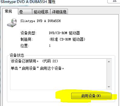 华硕笔记本光驱打不开怎么解决(6)