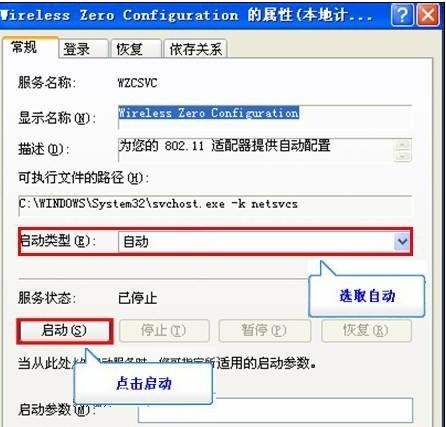 笔记本搜不到无线信号(6)