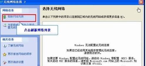 笔记本搜不到无线信号(7)