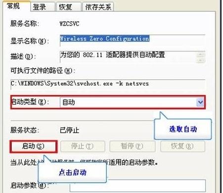 笔记本电脑搜不到无线的解决方法(3)