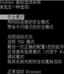 笔记本电脑总是蓝屏的处理方法(1)