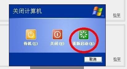 笔记本电脑自动关机重启怎么回事(3)