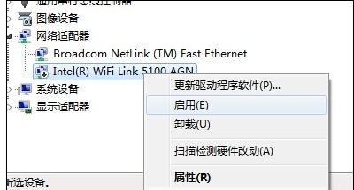 笔记本电脑连不上无线路由wifi的解决方法(3)