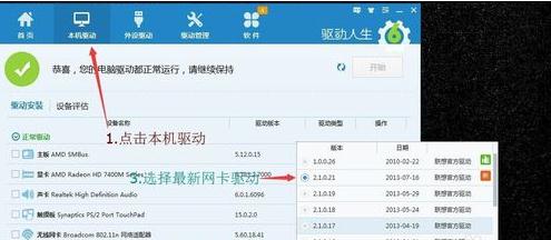 笔记本电脑连不上宽带网络怎么解决(1)