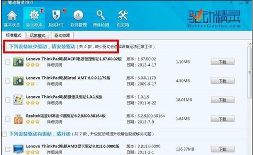 笔记本无线连接图标不显示怎么解决(3)