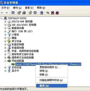 笔记本电脑关机后自动重启的解决方法(2)