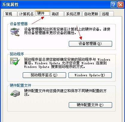笔记本电脑关机后自动重启的解决方法(1)