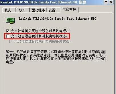 笔记本电脑关机后自动重启的解决方法(4)