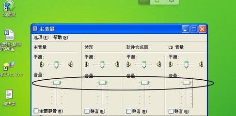笔记本没有声音该怎么处理(1)