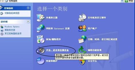 笔记本没有声音该怎么处理(3)