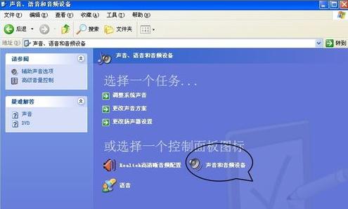 笔记本没有声音该怎么处理(4)