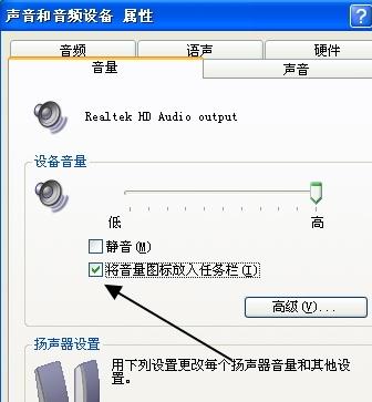 笔记本没有声音该怎么处理(5)