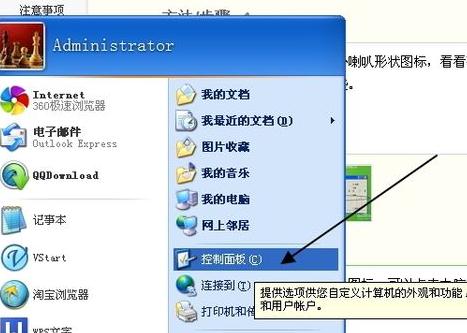 笔记本没有声音该怎么处理(2)