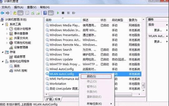 笔记本电脑连不上无线网怎么办(1)