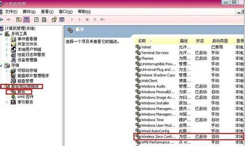 笔记本搜不到无线信号