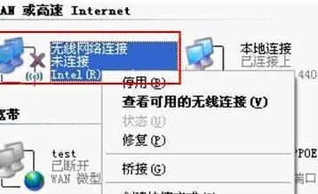 笔记本电脑总是搜不到无线怎么办_笔记本故障(4)