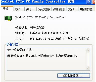 笔记本电脑总是搜不到无线怎么办_笔记本故障(6)