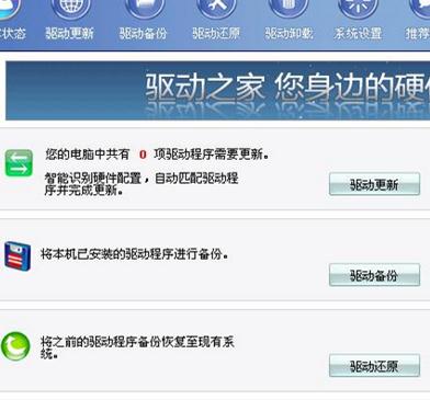 笔记本电脑总是搜不到无线怎么办_笔记本故障(3)