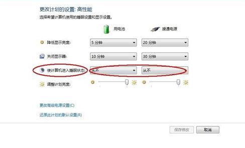 笔记本电脑突然黑屏是什么原因
