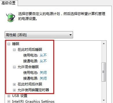 笔记本电脑突然黑屏是什么原因(2)