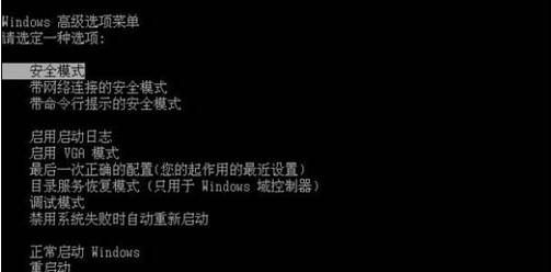笔记本电脑经常蓝屏